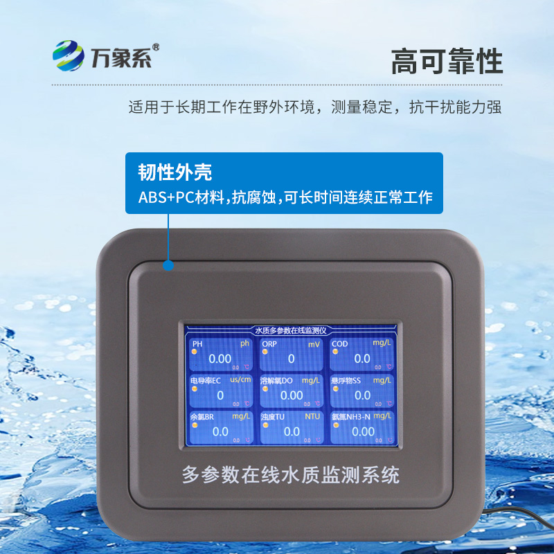 水质浊度在线检测仪