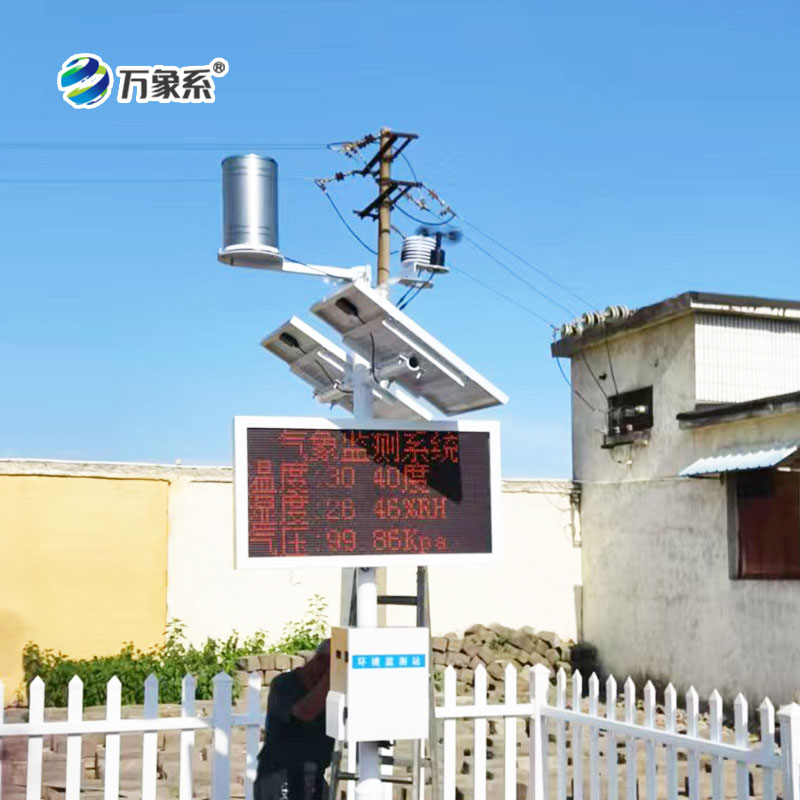 农田环境信息监测系统