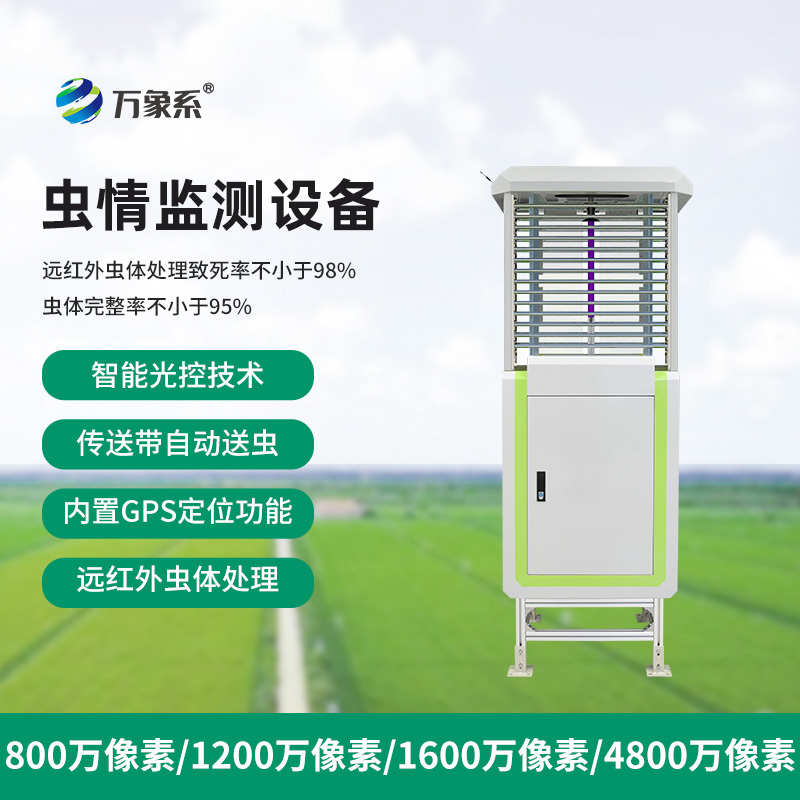 ​​物联网虫情测报灯如何自动识别虫害？