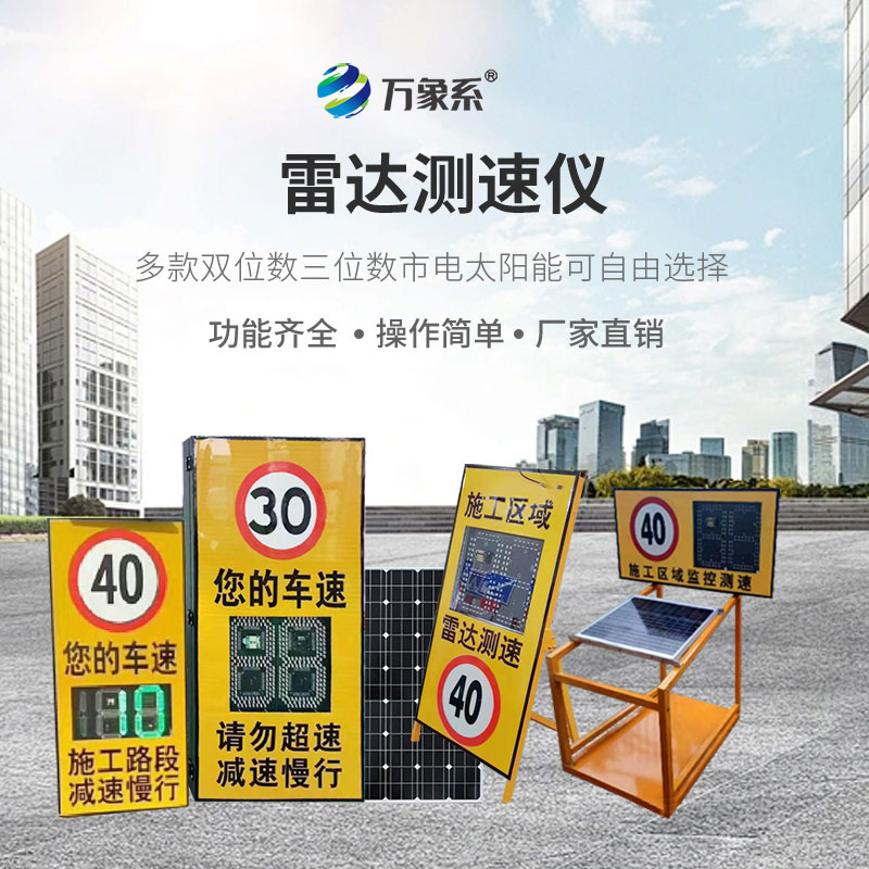 推车款雷达测速仪