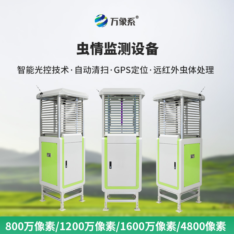 智能识别虫情测报系统,智能识别技术颠覆传统植保