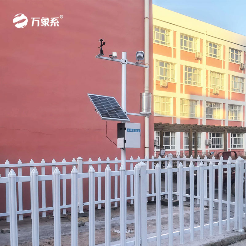 校园自动气象站