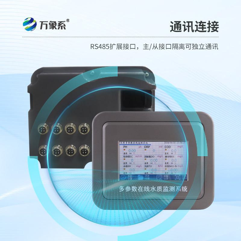 五参数水质在线监测仪——全面把握水质状况