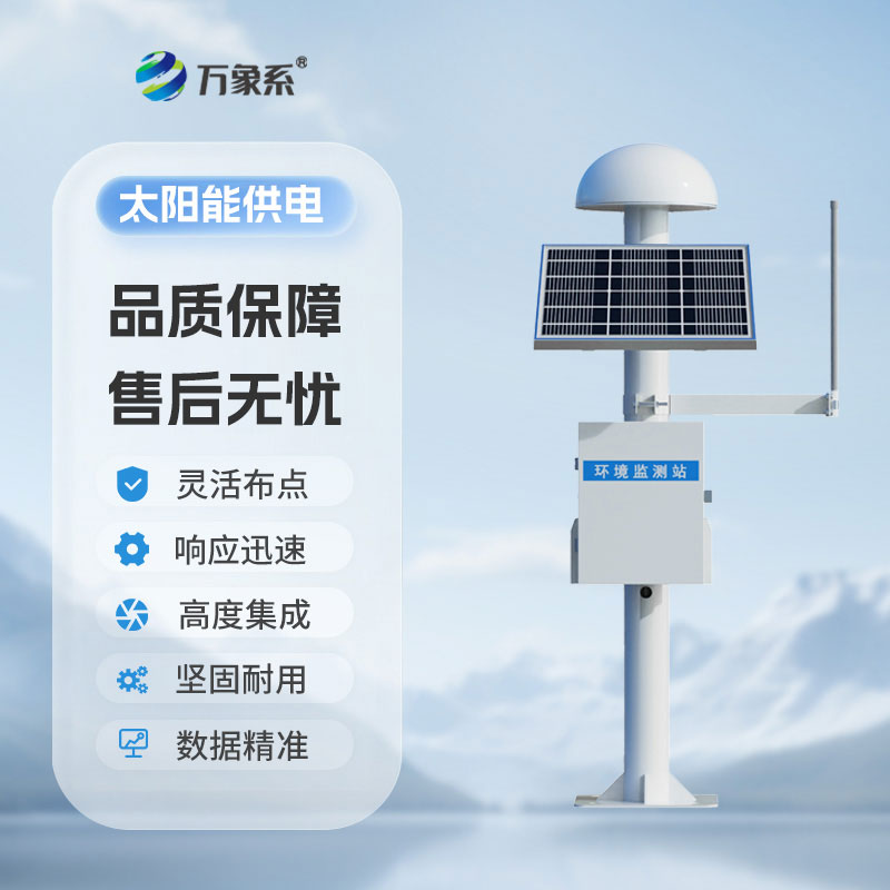 精准捕捉尾矿库异动：尾矿库位移监测站为矿场安全站岗