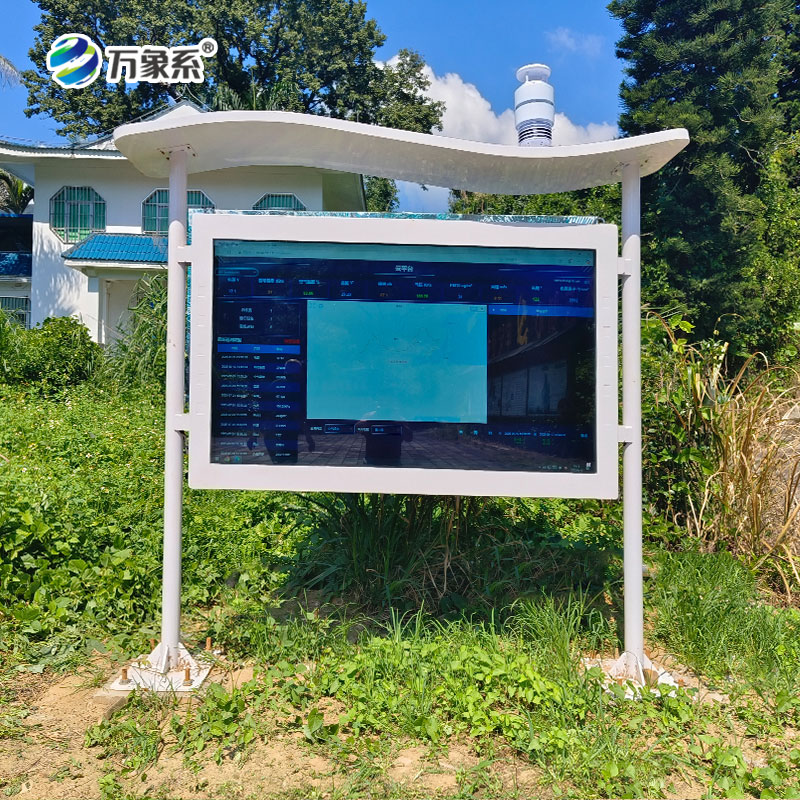 全彩大屏传喜讯：全彩屏负氧离子监测站，可视化守护空气健康